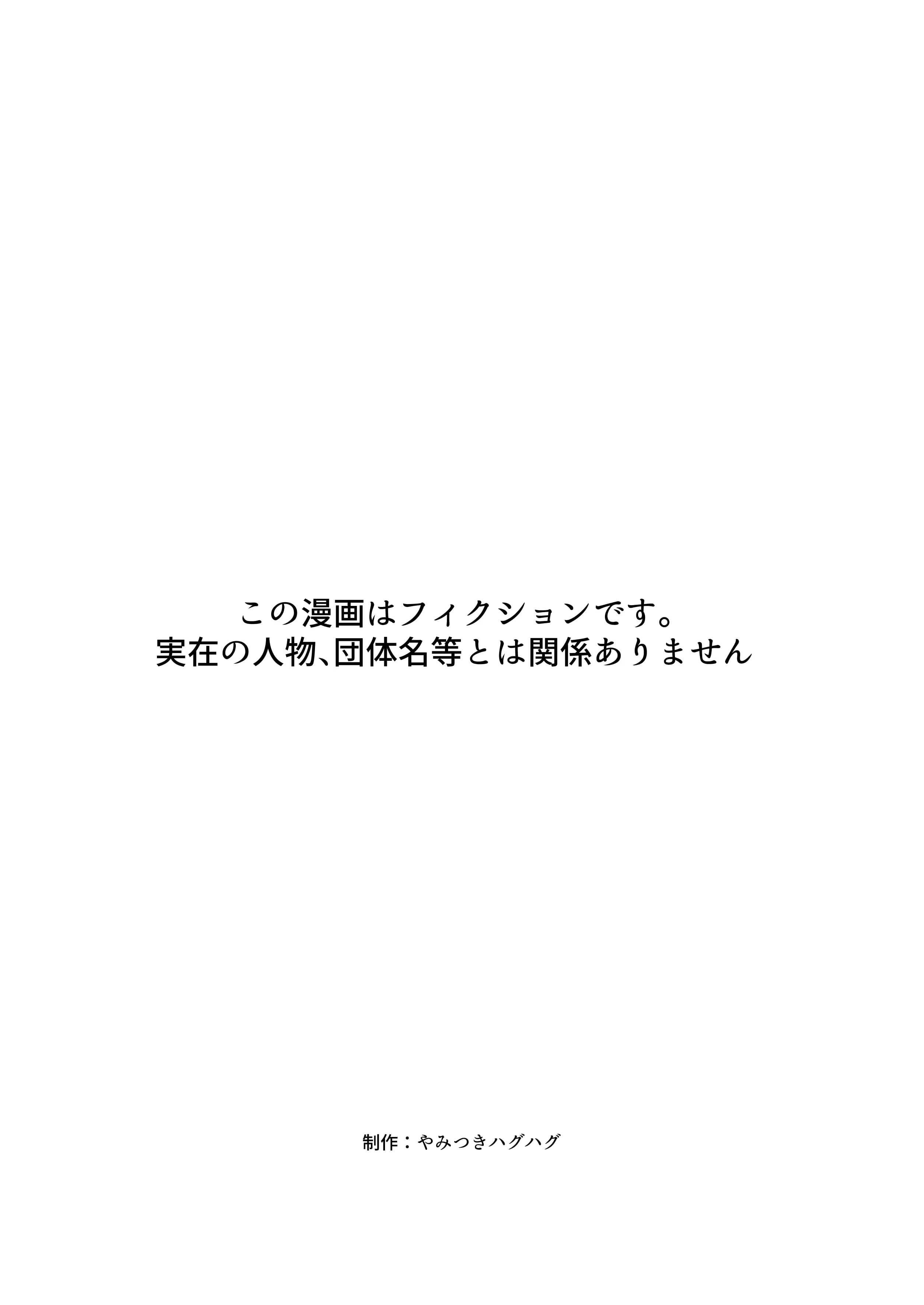 [日本漫画] 被一个逃跑的女孩逼迫，我开始和Pakopako发生性关系！ 短篇,巨乳大奶,女学生#[48P]-2