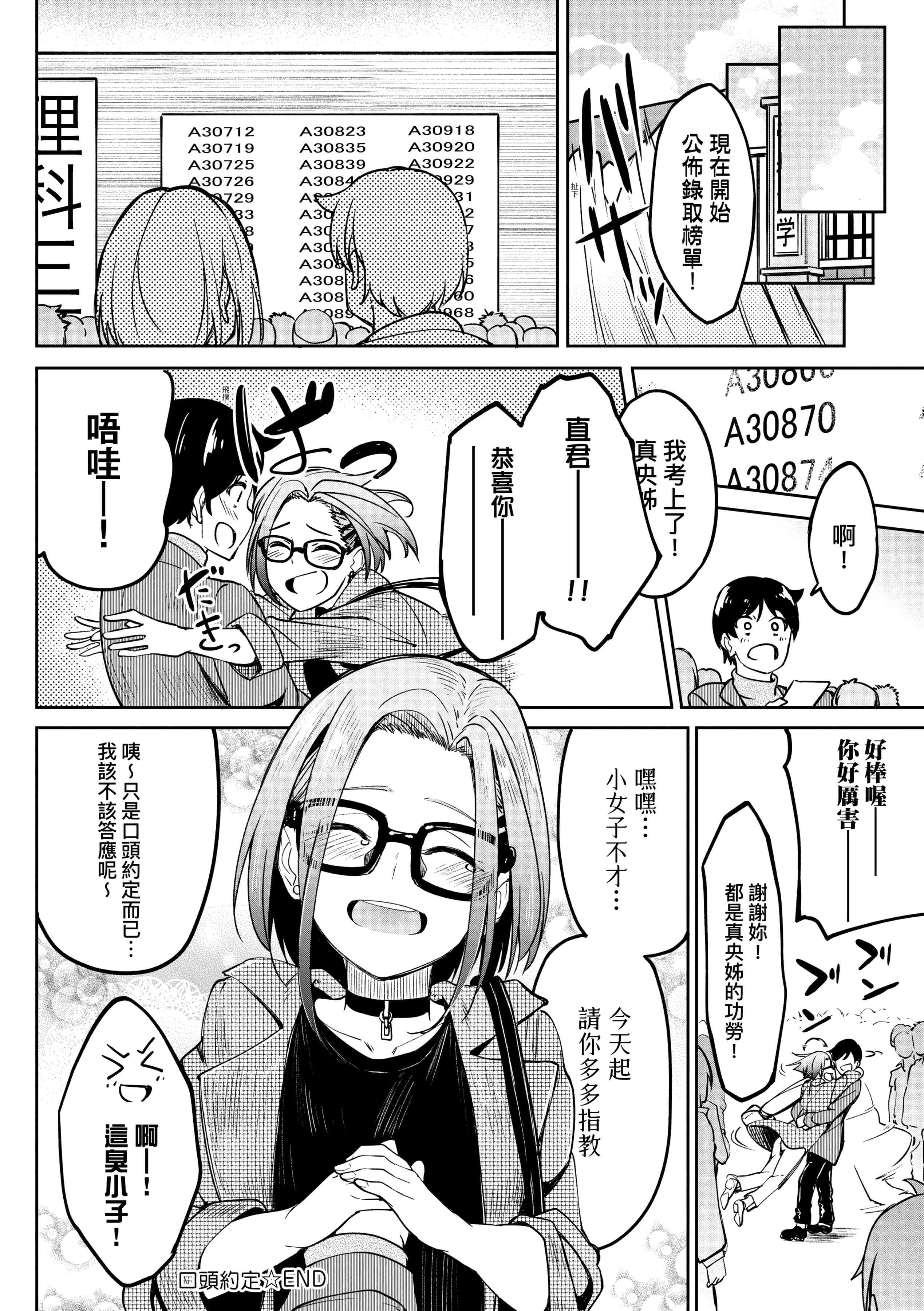[日本漫画] 求爱少女性廦全纪录 单本,巨乳大奶,女学生,黑丝丝袜#[234P]-226