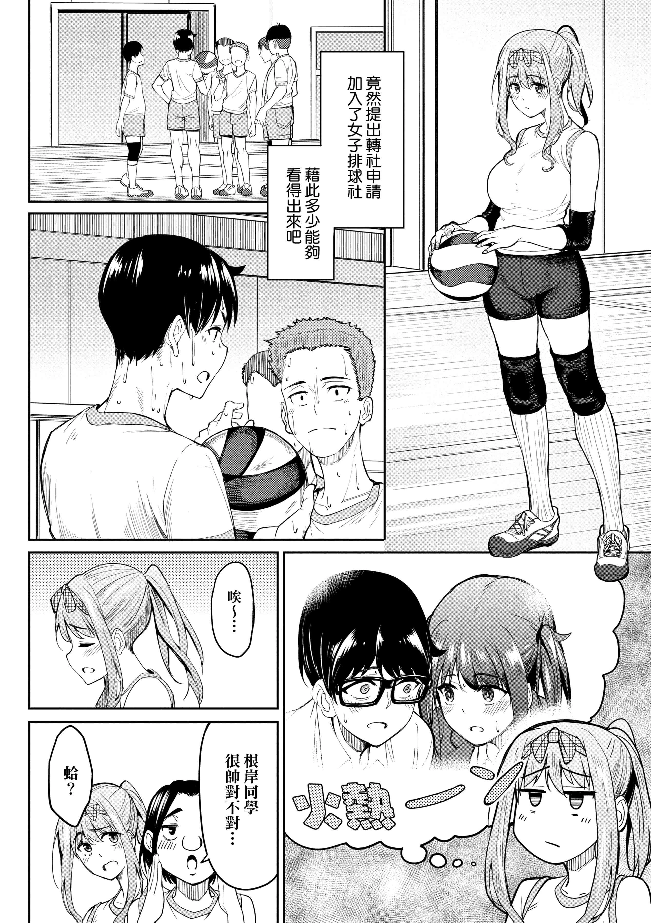 [日本漫画] 求爱少女性廦全纪录 单本,巨乳大奶,女学生,黑丝丝袜#[234P]-36