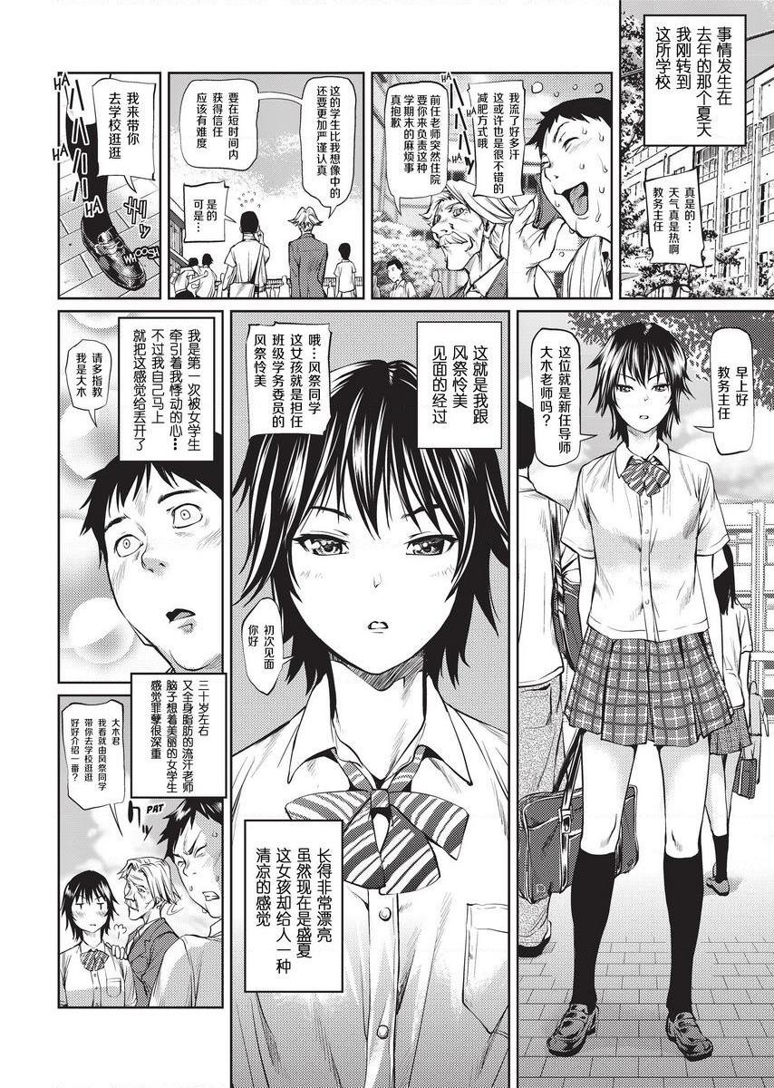 [日本漫画] Sweet Ladies 单本,NTR,女教师,巨乳大奶,御姐女王,巨尻,护士,女学生#[20P]-2