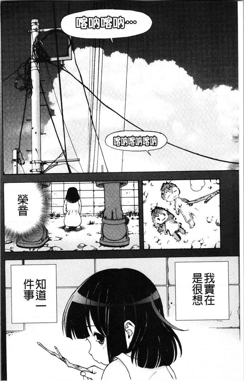[日本漫画] 肉洞窟 1 单本,NTR,强奸,巨乳大奶#[25P]-3