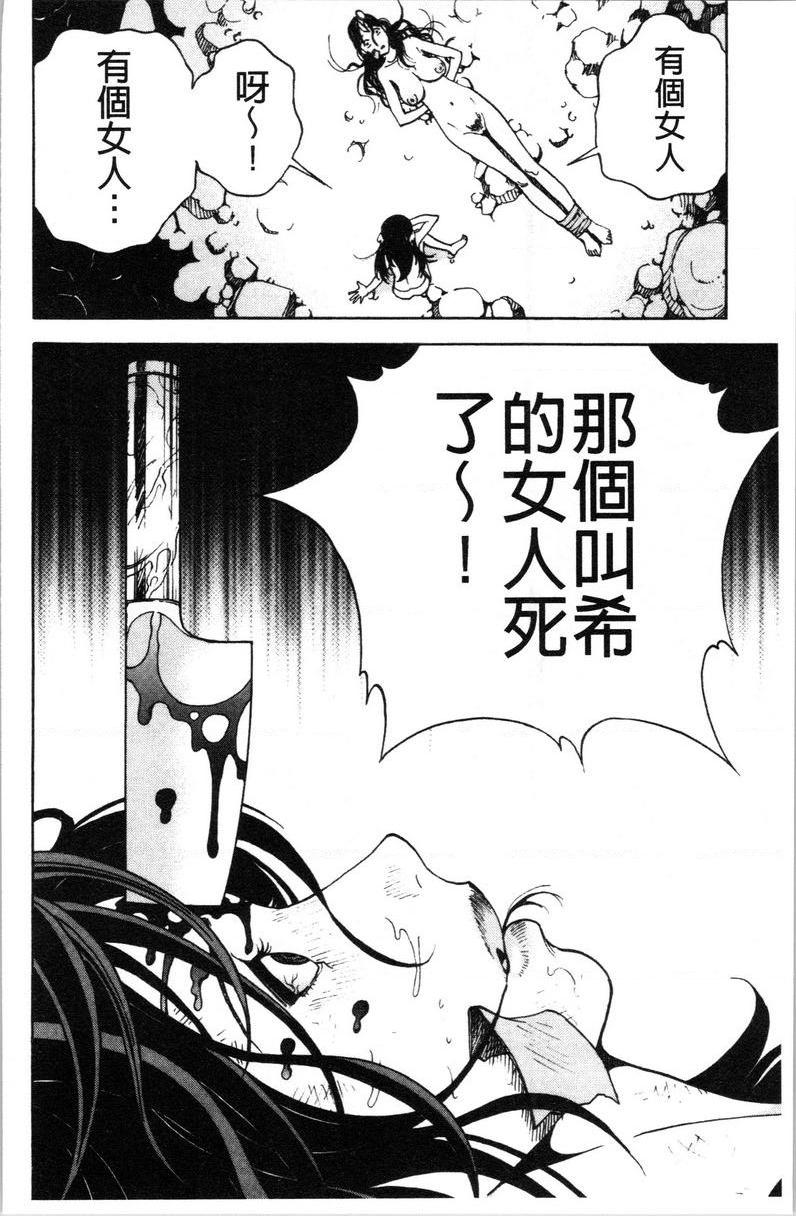 [日本漫画] 肉洞窟 1 单本,NTR,强奸,巨乳大奶#[24P]-24