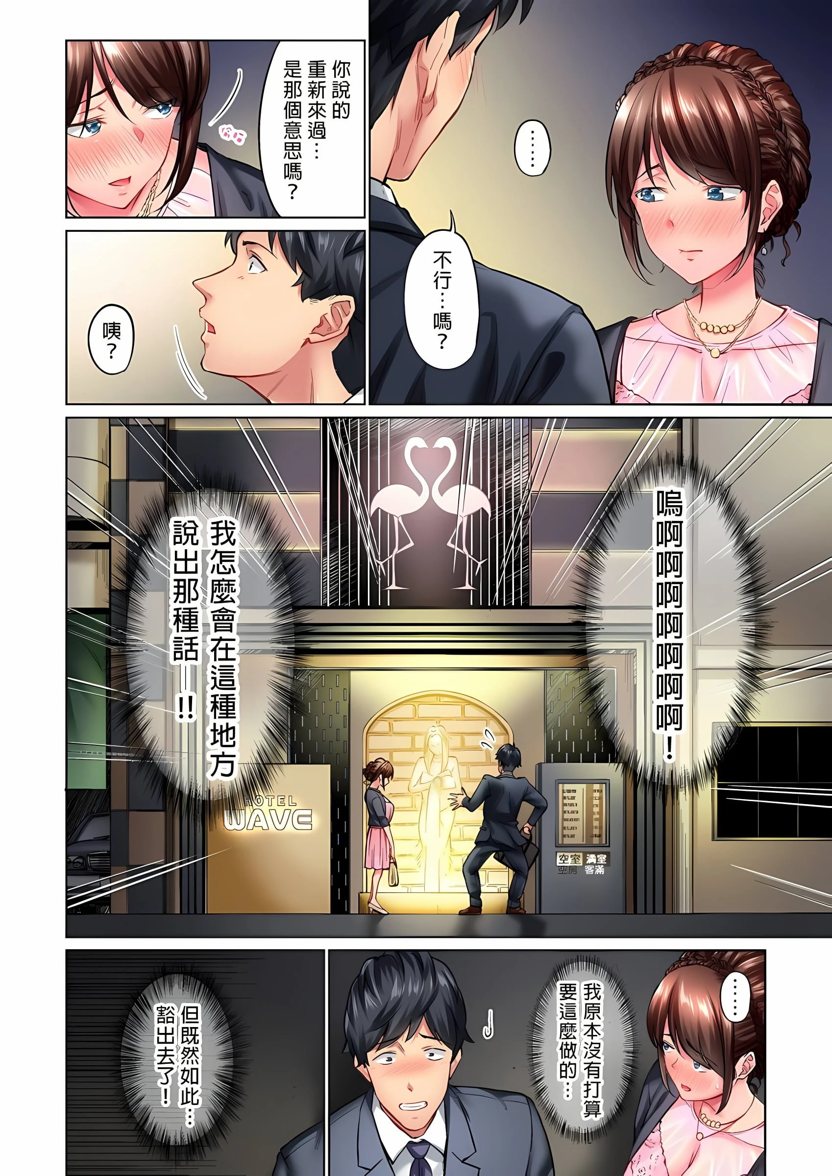 [日本漫画] 不起眼女孩其实意外地色气满满 单本,OL#[25P]-9