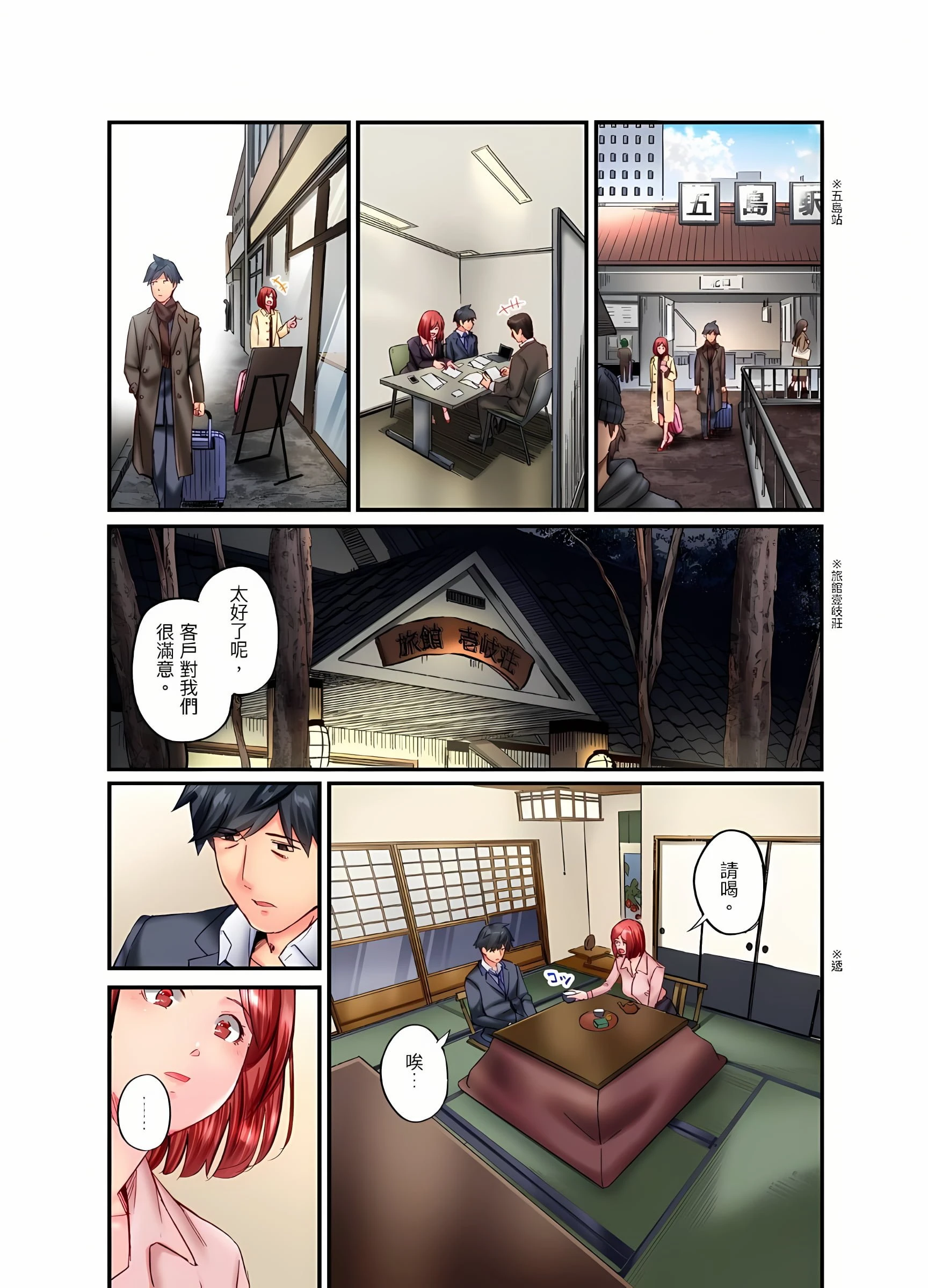 [日本漫画] 不起眼女孩其实意外地色气满满 单本,OL#[25P]-10