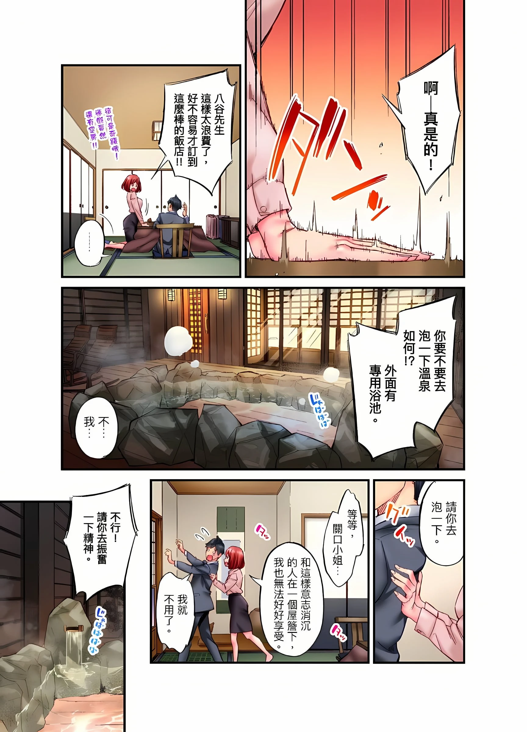 [日本漫画] 不起眼女孩其实意外地色气满满 单本,OL#[25P]-12