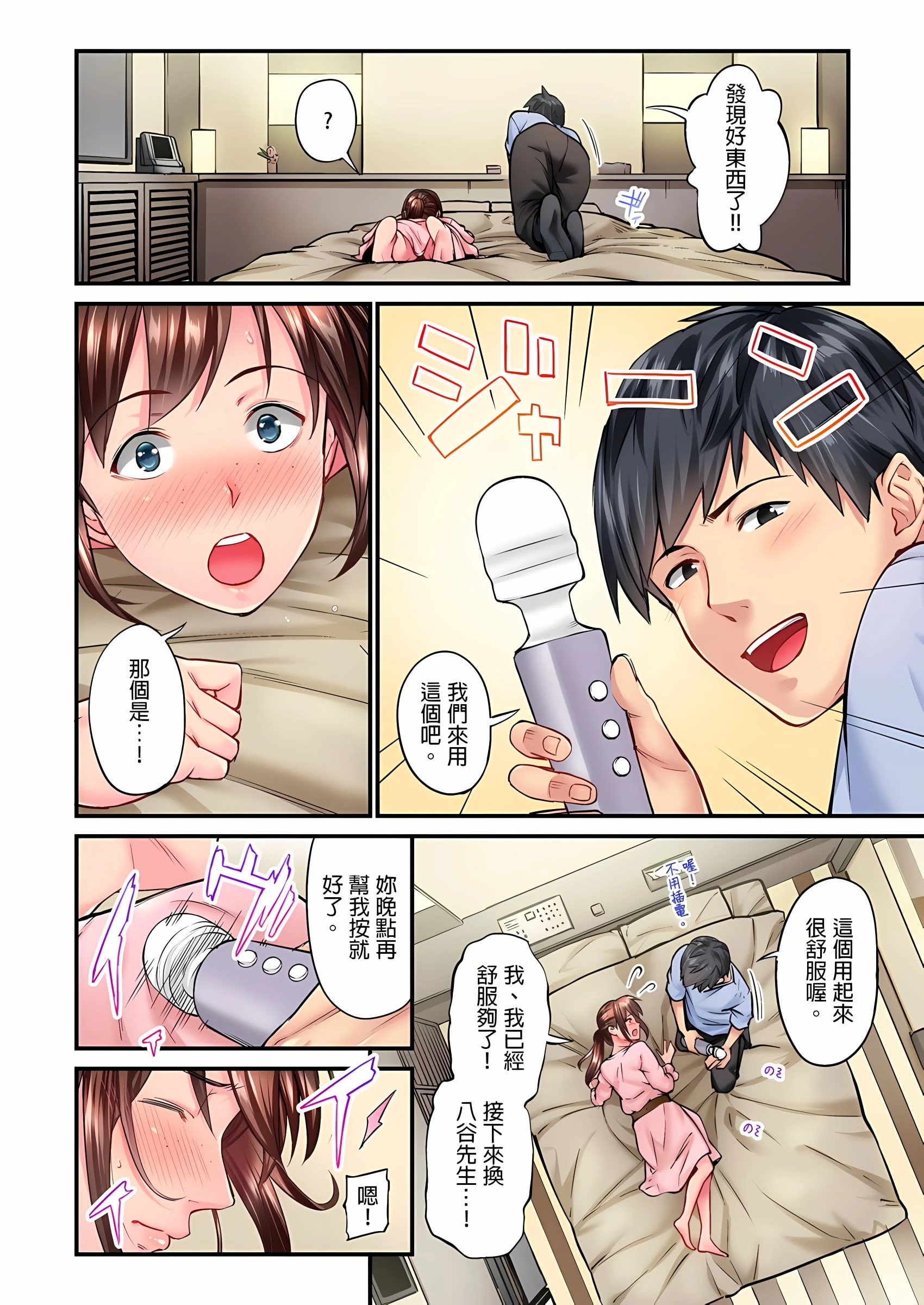 [日本漫画] 不起眼女孩其实意外地色气满满 单本,OL#[25P]-7