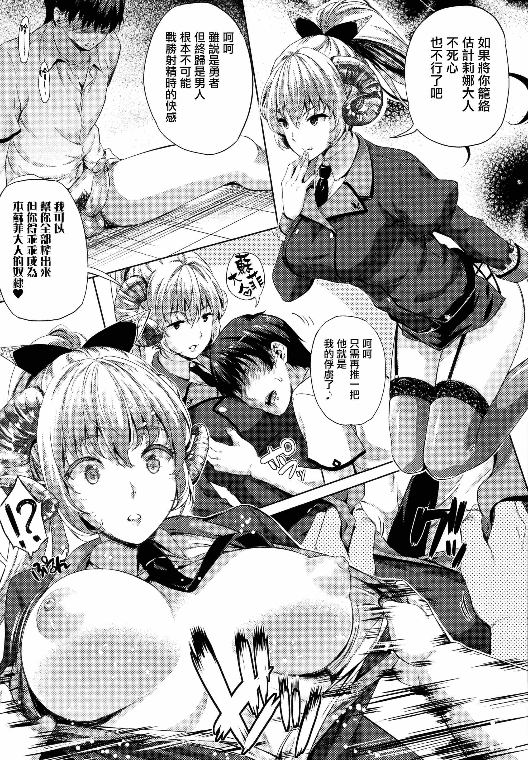 [日本漫画] 新娘是魔王！ 单本,巨乳大奶,女学生,妖精#[203P]-102