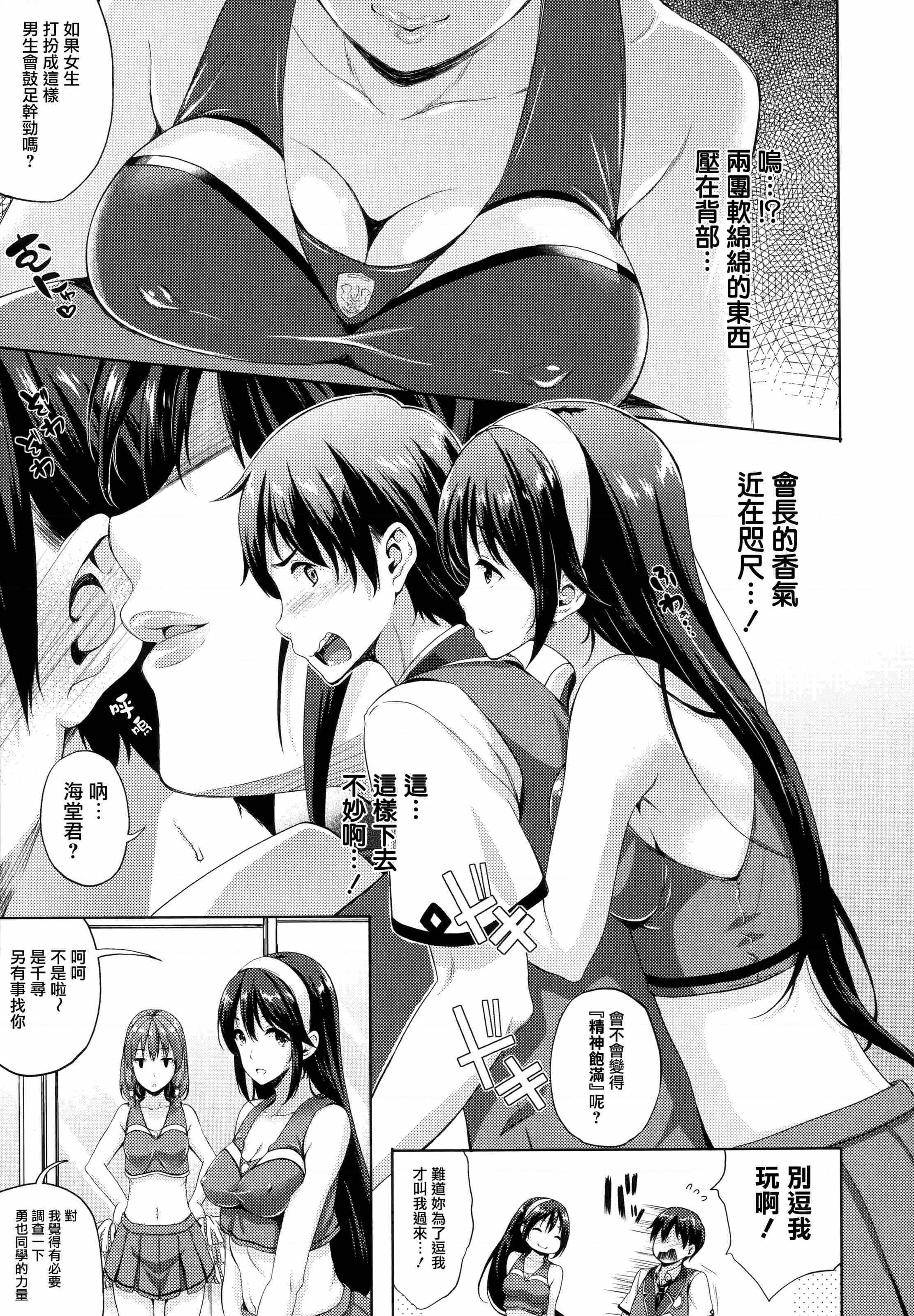 [日本漫画] 新娘是魔王！ 单本,巨乳大奶,女学生,妖精#[203P]-58