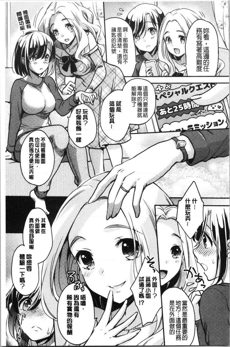 [日本漫画] 堕落工作系女子 单本,NTR,露出,强奸,OL,调教,援交,巨尻#[22P]-7