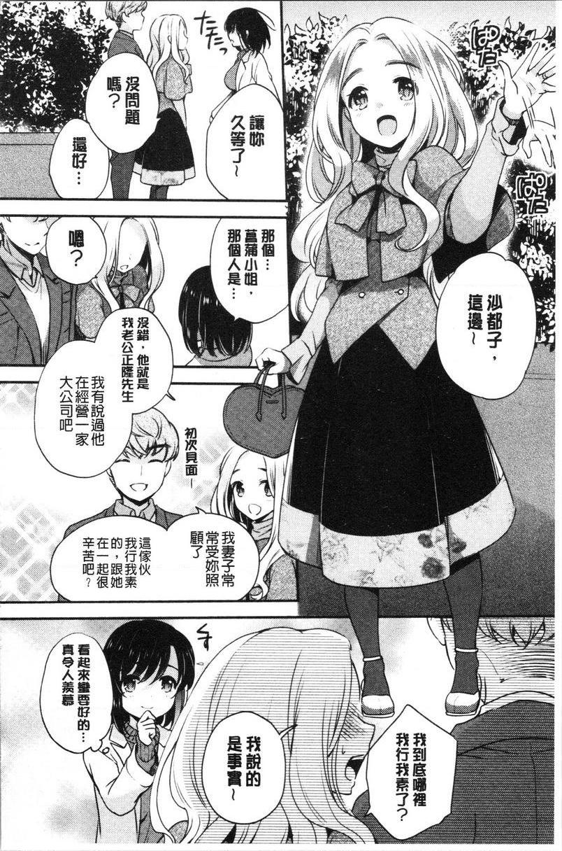 [日本漫画] 堕落工作系女子 单本,NTR,露出,强奸,OL,调教,援交,巨尻#[22P]-4