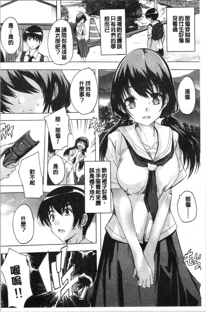 [日本漫画] 必修！！SEX部 单本,女教师,巨乳大奶,女学生,巨尻#[35P]-2