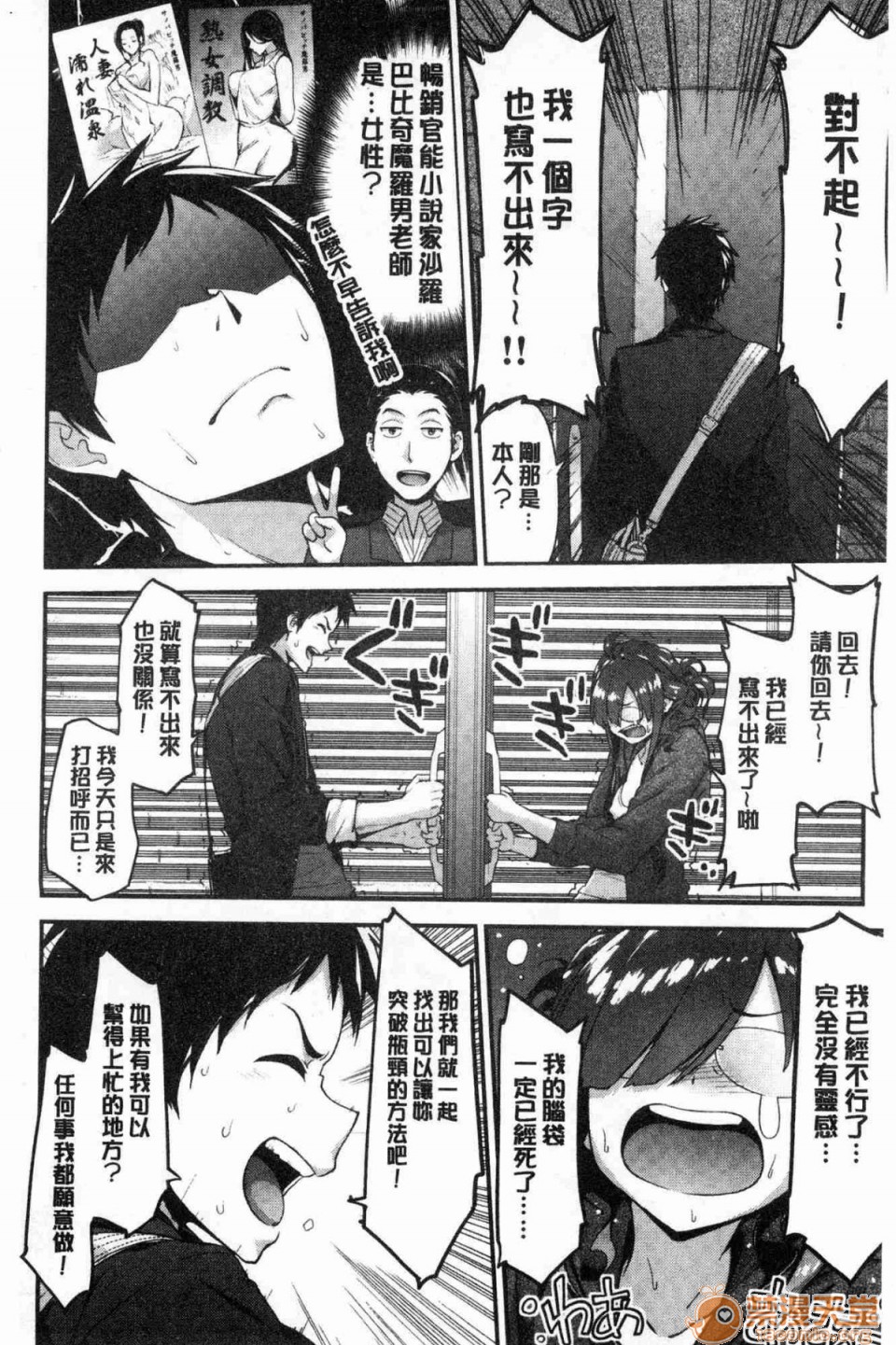 [日本漫画] 柔嫩湿黏的爱爱乐园 单本,巨乳大奶,女学生#[172P]-57