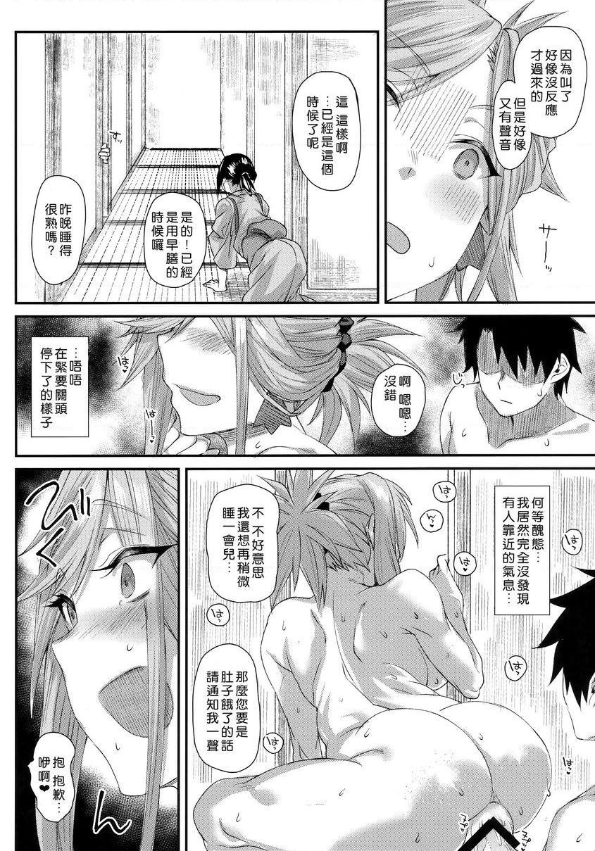 [日本漫画] 与久违的武藏酱H一整夜 同人,巨乳大奶,巨尻#[25P]-21