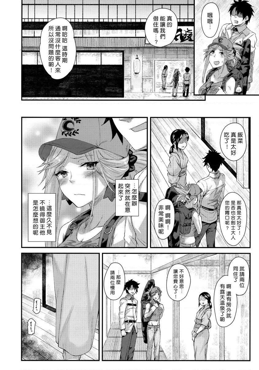 [日本漫画] 与久违的武藏酱H一整夜 同人,巨乳大奶,巨尻#[25P]-3