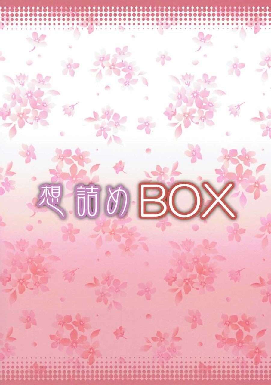 [日本漫画] 想詰めBOX 40 (干物妹!うまるちゃん) 单本,巨乳大奶#[42P]-31