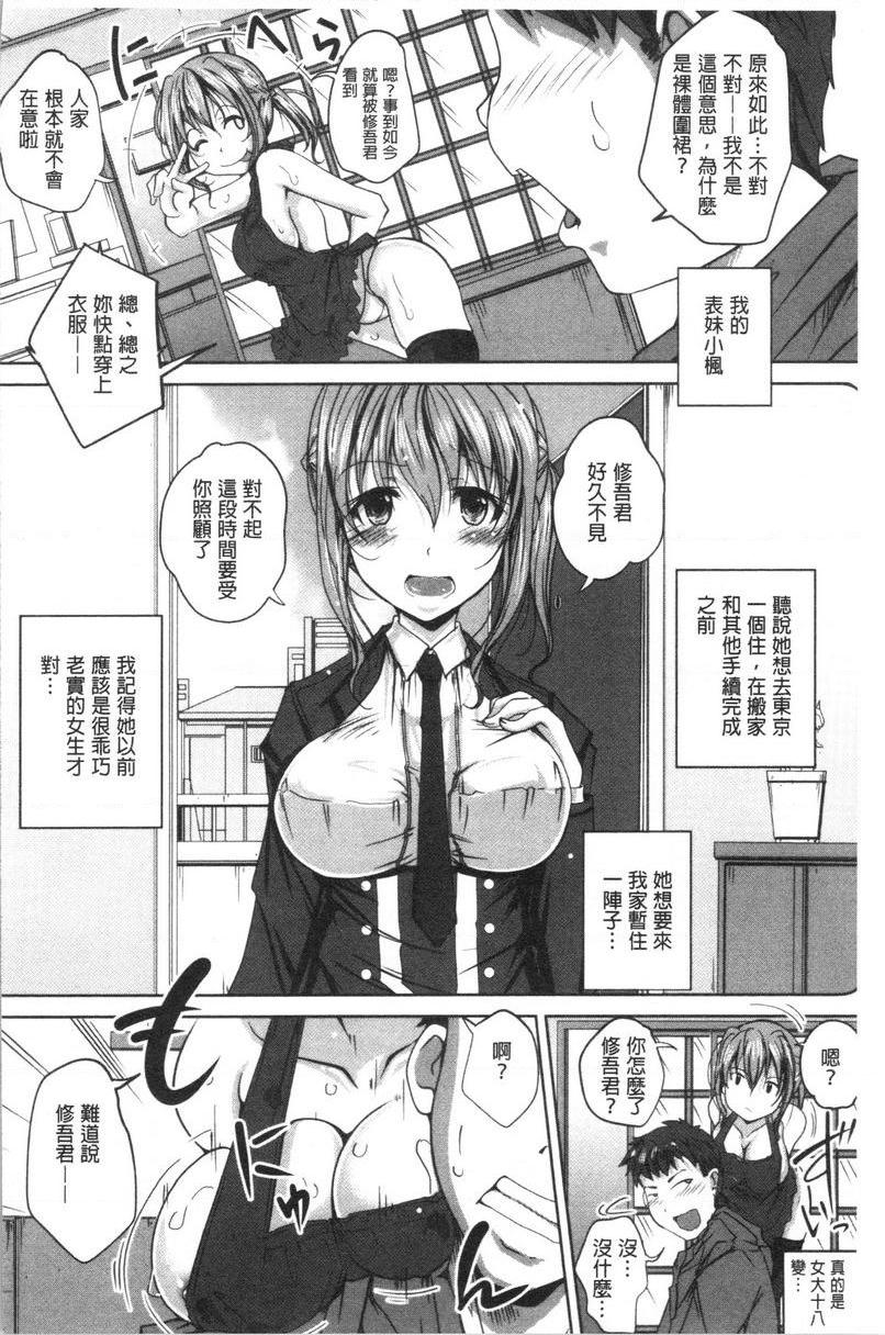 [日本漫画] 土味纯洁少女、发情中！ 单本,露出,巨乳大奶,不伦,援交,黑丝丝袜,巨尻,眼镜,女学生#[23P]-5
