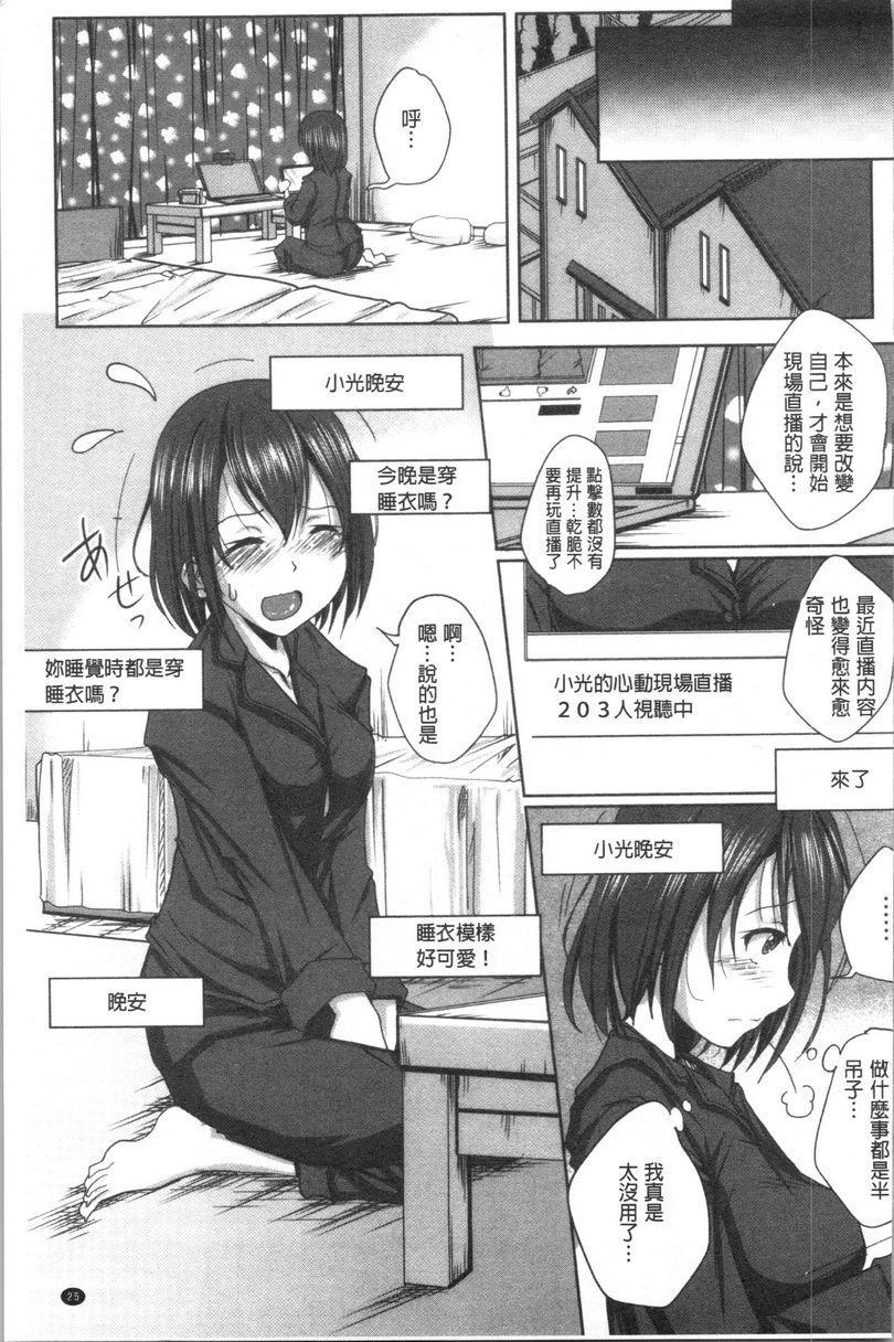 [日本漫画] 土味纯洁少女、发情中！ 单本,露出,巨乳大奶,不伦,援交,黑丝丝袜,巨尻,眼镜,女学生#[20P]-3
