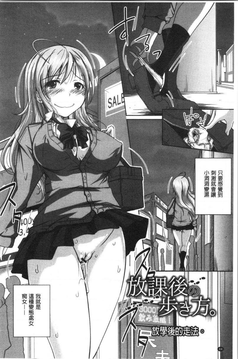 [日本漫画] 土味纯洁少女、发情中！ 单本,露出,巨乳大奶,不伦,援交,黑丝丝袜,巨尻,眼镜,女学生#[20P]-2