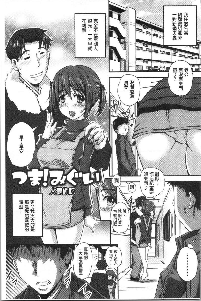 [日本漫画] 土味纯洁少女、发情中！ 单本,露出,巨乳大奶,不伦,援交,黑丝丝袜,巨尻,眼镜,女学生#[20P]-1