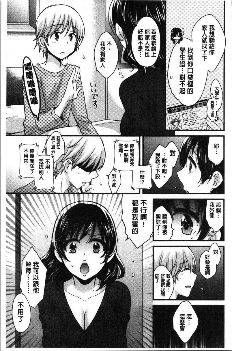 [日本漫画] 娴淑优雅又淫乱的三上小姐 单本,巨乳大奶,巨尻,眼镜#[21P]-10