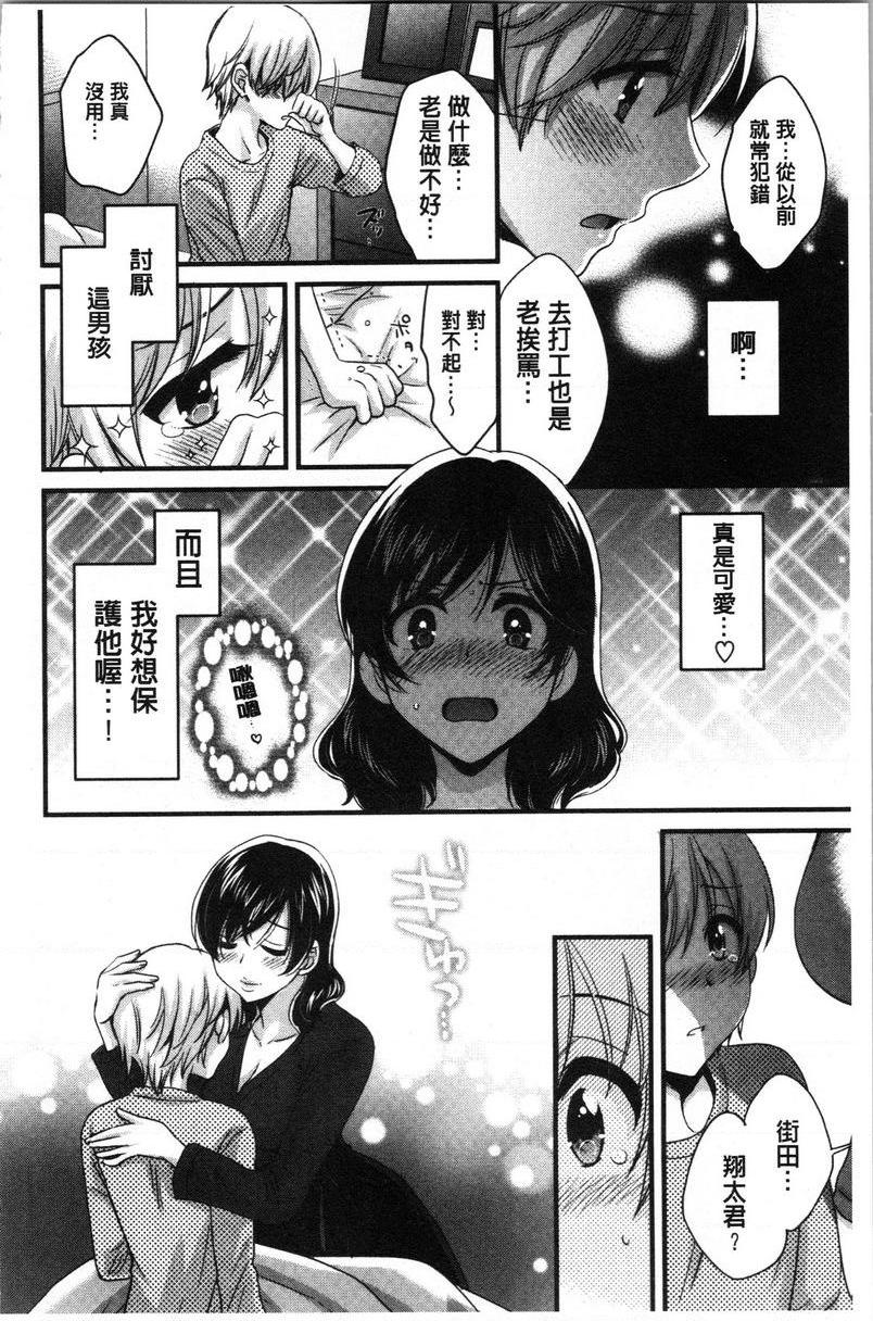 [日本漫画] 娴淑优雅又淫乱的三上小姐 单本,巨乳大奶,巨尻,眼镜#[21P]-11