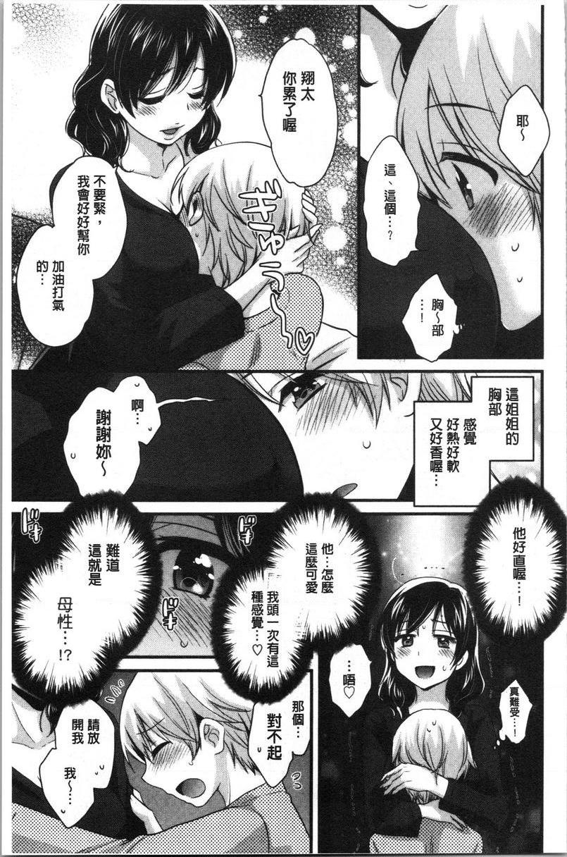 [日本漫画] 娴淑优雅又淫乱的三上小姐 单本,巨乳大奶,巨尻,眼镜#[21P]-12