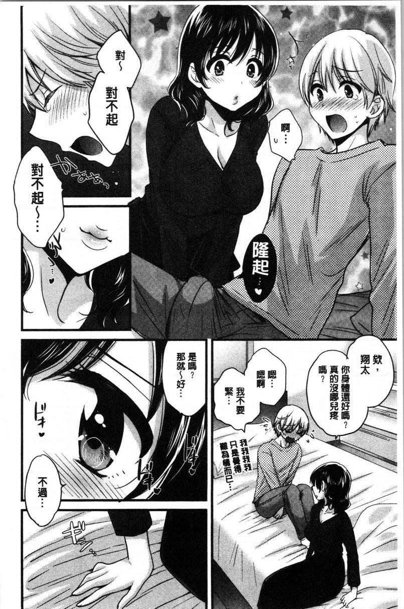 [日本漫画] 娴淑优雅又淫乱的三上小姐 单本,巨乳大奶,巨尻,眼镜#[21P]-13