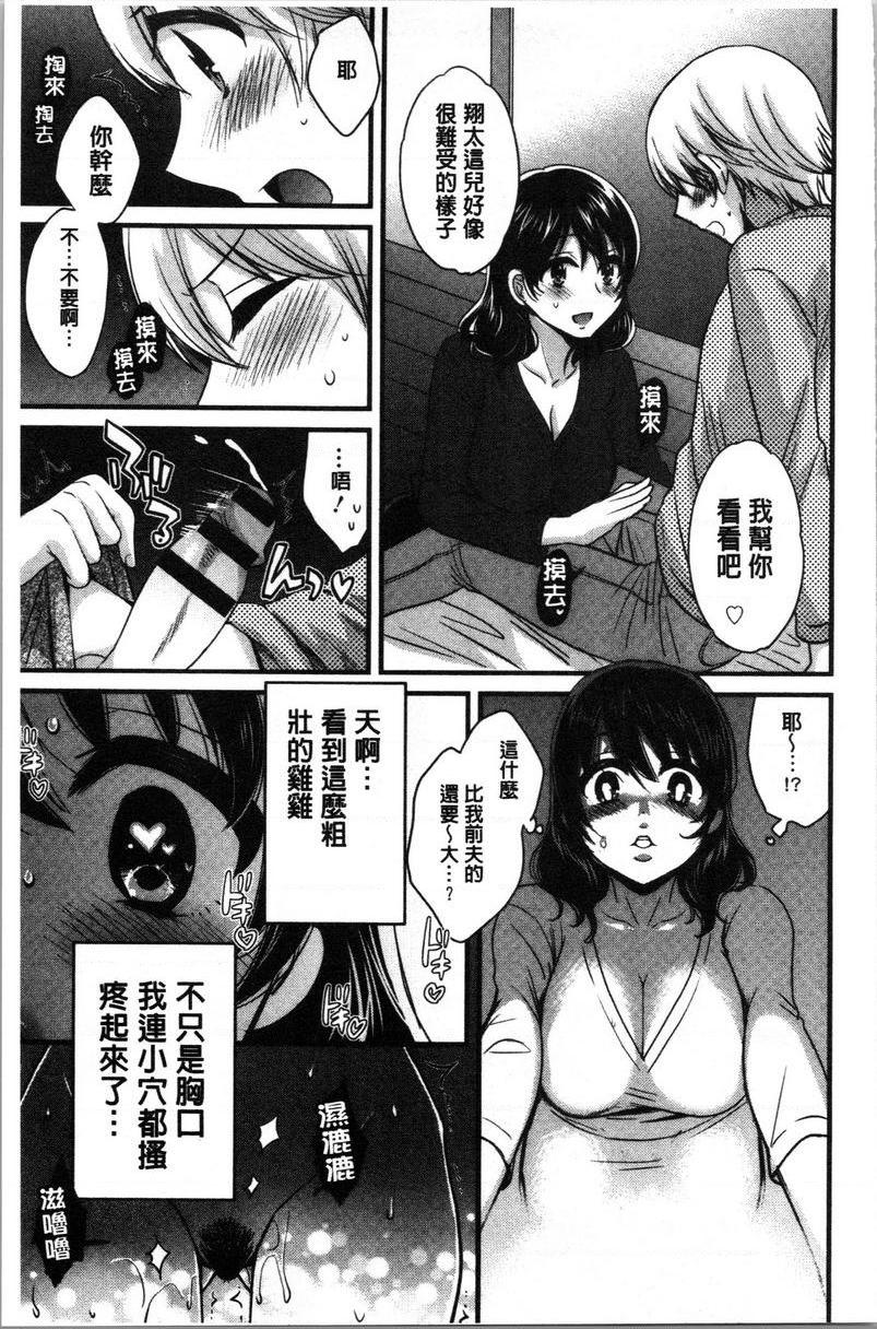 [日本漫画] 娴淑优雅又淫乱的三上小姐 单本,巨乳大奶,巨尻,眼镜#[21P]-14