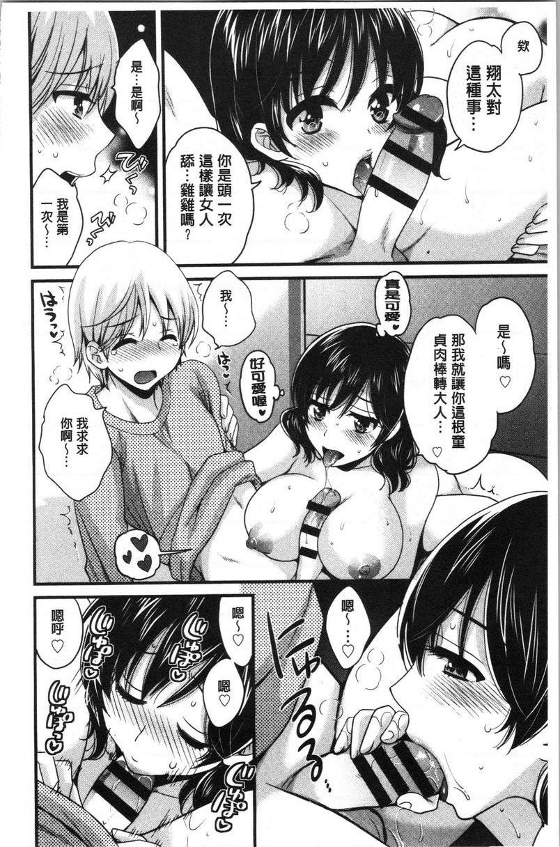 [日本漫画] 娴淑优雅又淫乱的三上小姐 单本,巨乳大奶,巨尻,眼镜#[21P]-15