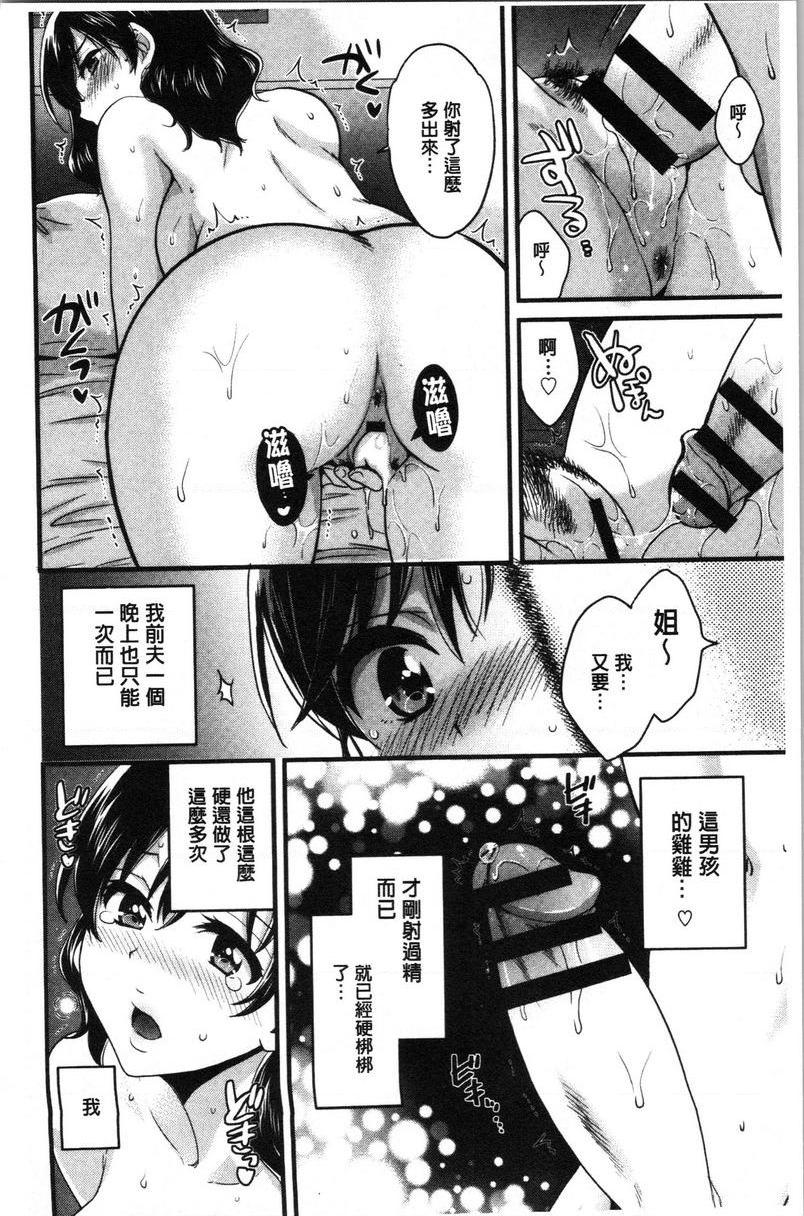 [日本漫画] 娴淑优雅又淫乱的三上小姐 单本,巨乳大奶,巨尻,眼镜#[21P]-19