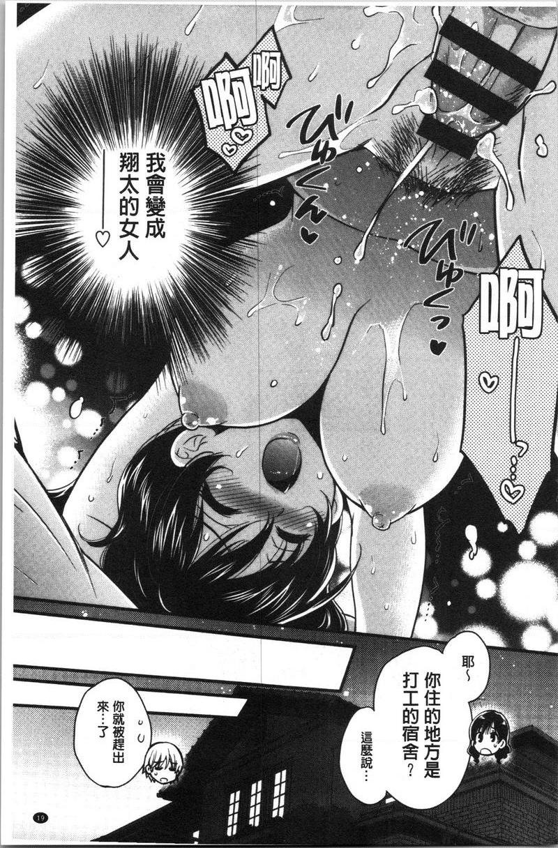 [日本漫画] 娴淑优雅又淫乱的三上小姐 单本,巨乳大奶,巨尻,眼镜#[21P]-20