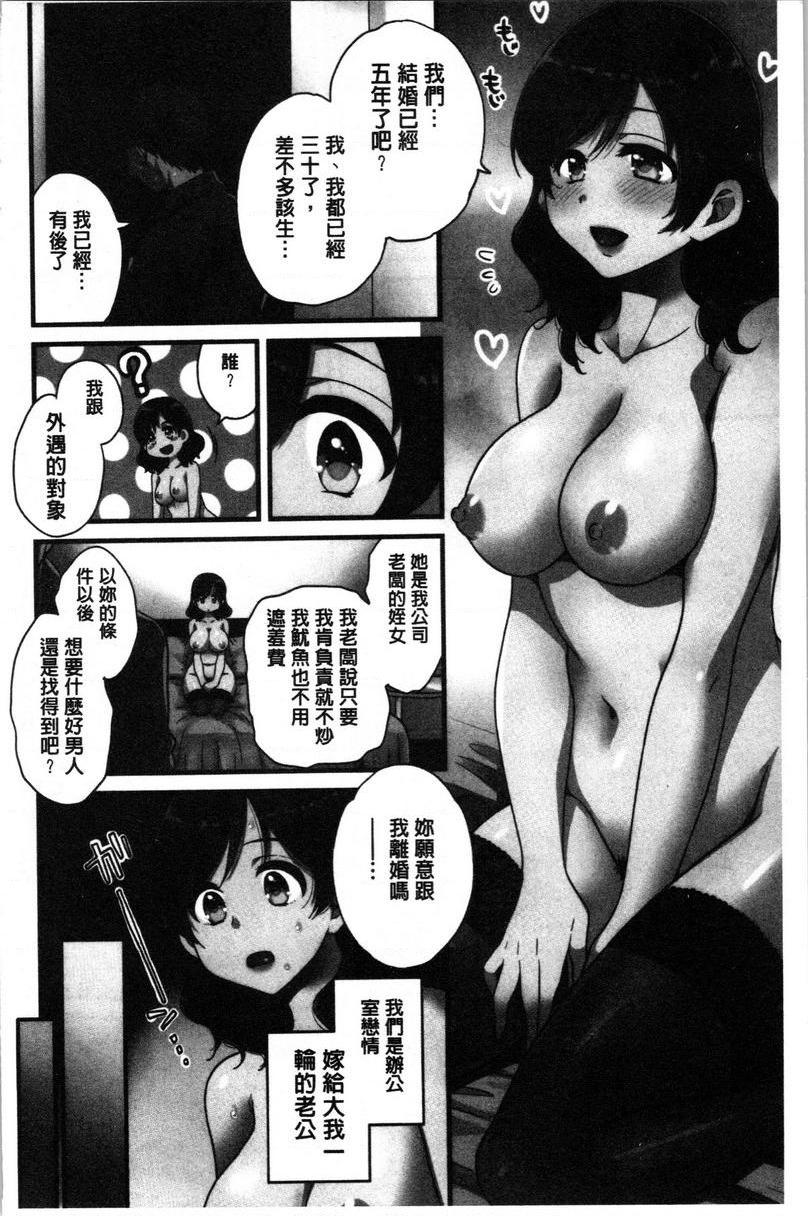 [日本漫画] 娴淑优雅又淫乱的三上小姐 单本,巨乳大奶,巨尻,眼镜#[21P]-5