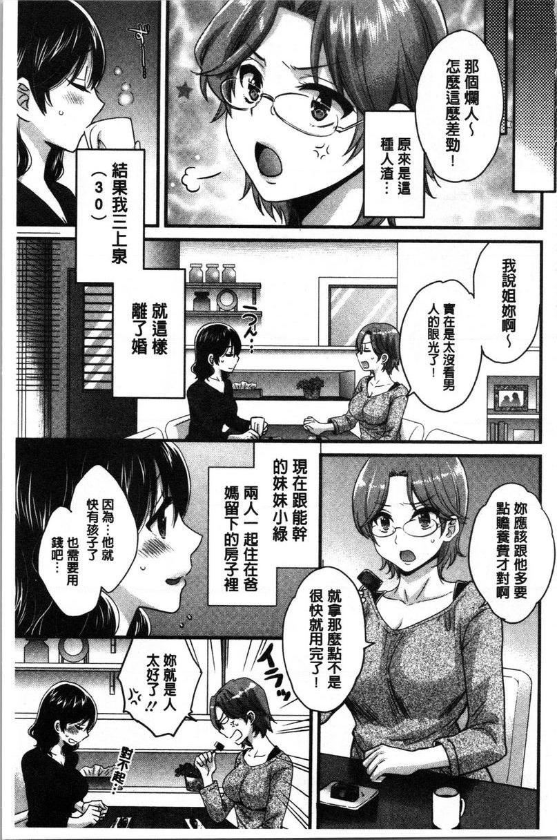 [日本漫画] 娴淑优雅又淫乱的三上小姐 单本,巨乳大奶,巨尻,眼镜#[21P]-6