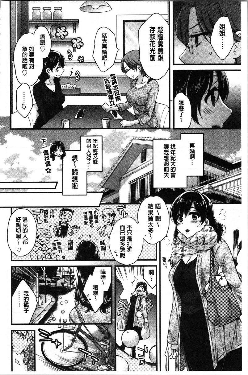[日本漫画] 娴淑优雅又淫乱的三上小姐 单本,巨乳大奶,巨尻,眼镜#[21P]-7