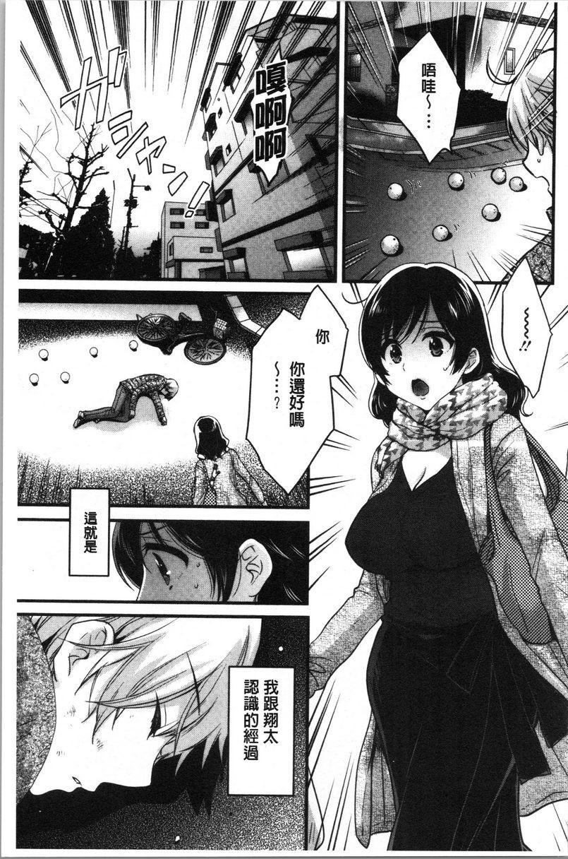 [日本漫画] 娴淑优雅又淫乱的三上小姐 单本,巨乳大奶,巨尻,眼镜#[21P]-8