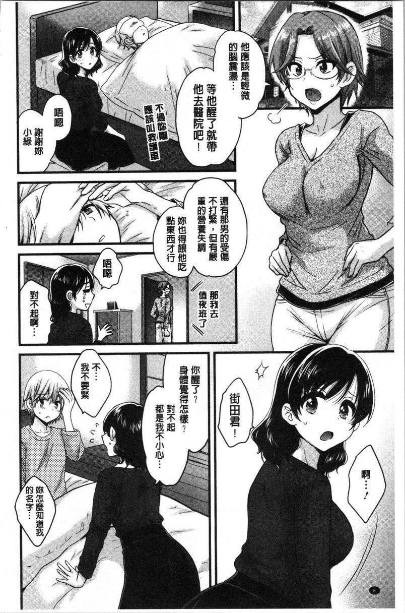 [日本漫画] 娴淑优雅又淫乱的三上小姐 单本,巨乳大奶,巨尻,眼镜#[21P]-9