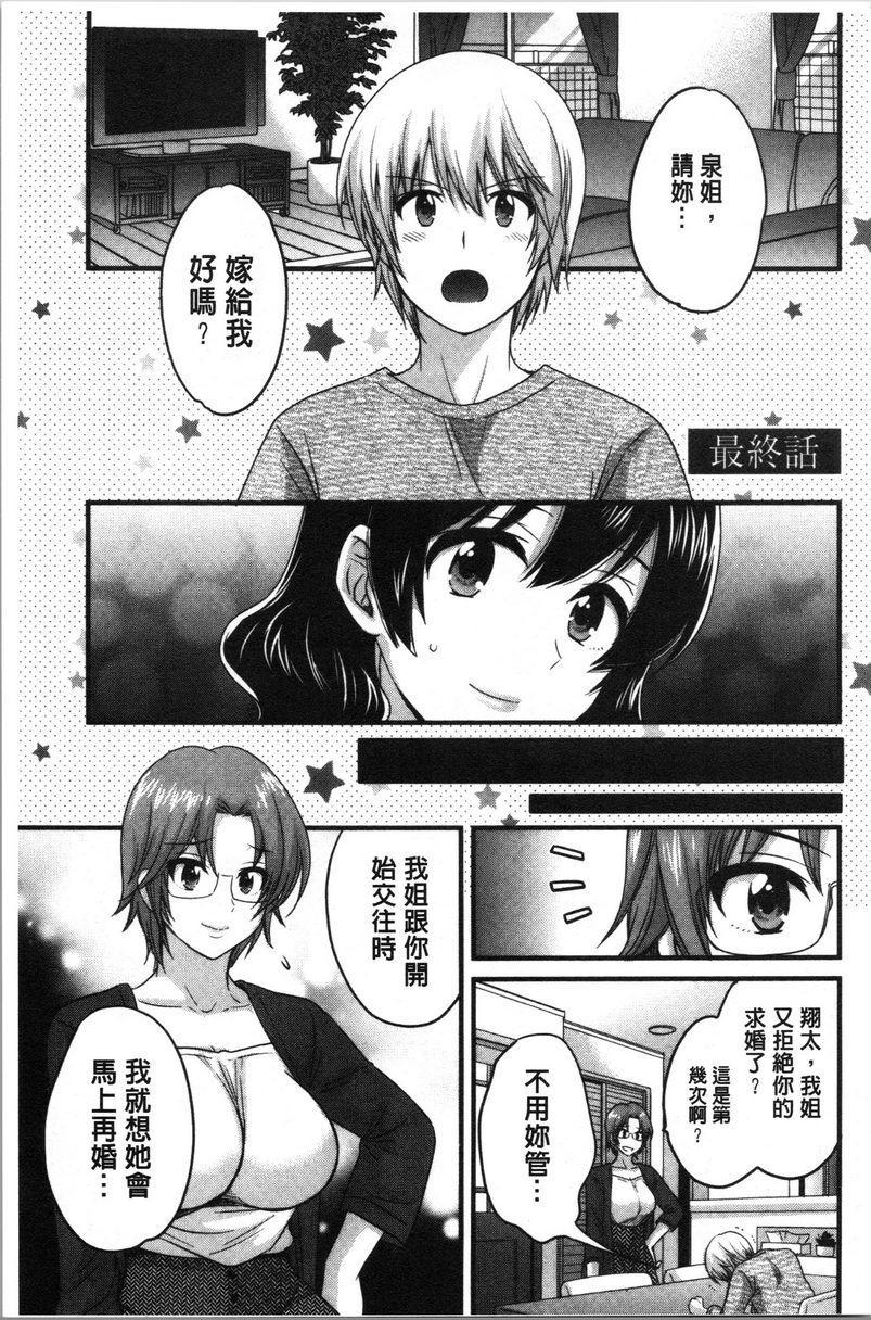 [日本漫画] 娴淑优雅又淫乱的三上小姐 单本,巨乳大奶,巨尻,眼镜#[22P]-1