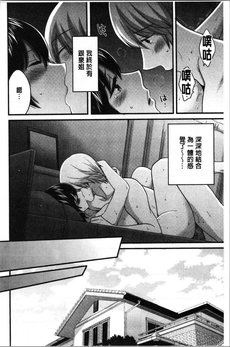 [日本漫画] 娴淑优雅又淫乱的三上小姐 单本,巨乳大奶,巨尻,眼镜#[22P]-14