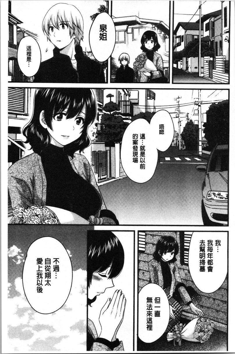 [日本漫画] 娴淑优雅又淫乱的三上小姐 单本,巨乳大奶,巨尻,眼镜#[22P]-15