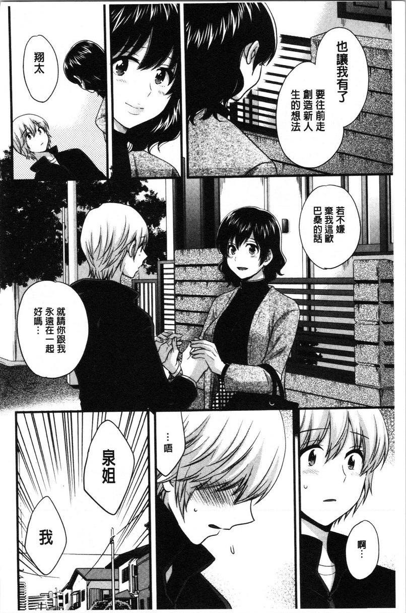 [日本漫画] 娴淑优雅又淫乱的三上小姐 单本,巨乳大奶,巨尻,眼镜#[22P]-16