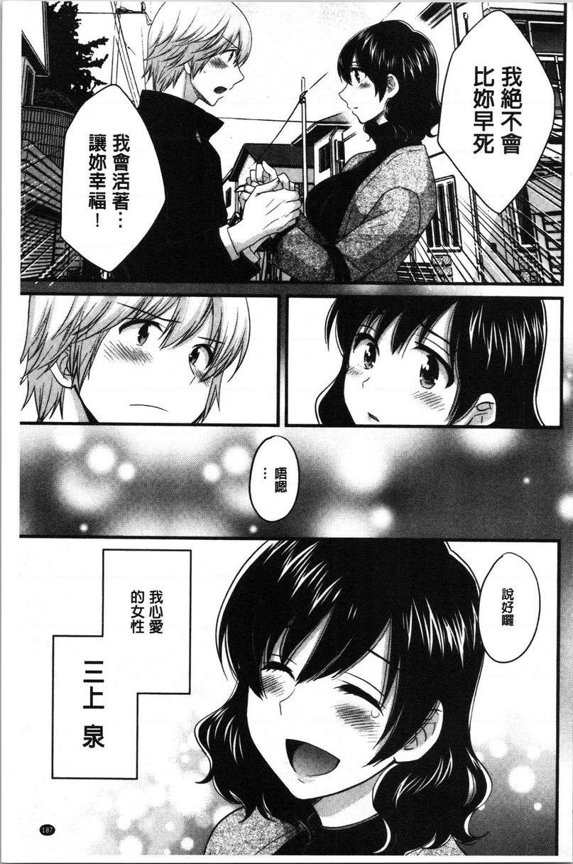 [日本漫画] 娴淑优雅又淫乱的三上小姐 单本,巨乳大奶,巨尻,眼镜#[22P]-17