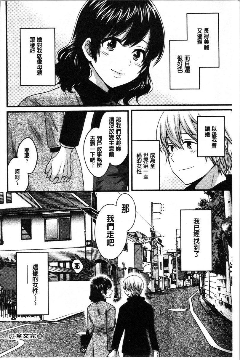 [日本漫画] 娴淑优雅又淫乱的三上小姐 单本,巨乳大奶,巨尻,眼镜#[22P]-18