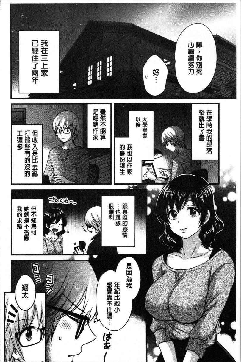 [日本漫画] 娴淑优雅又淫乱的三上小姐 单本,巨乳大奶,巨尻,眼镜#[22P]-2
