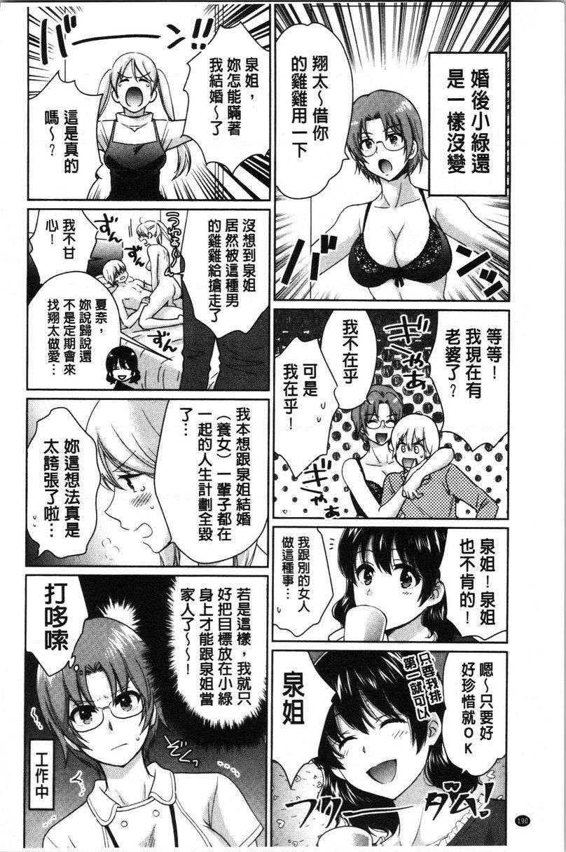 [日本漫画] 娴淑优雅又淫乱的三上小姐 单本,巨乳大奶,巨尻,眼镜#[22P]-20