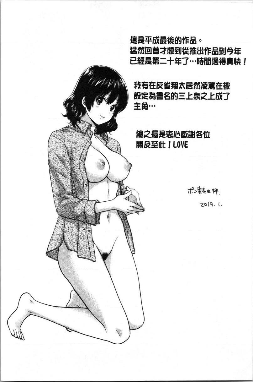[日本漫画] 娴淑优雅又淫乱的三上小姐 单本,巨乳大奶,巨尻,眼镜#[22P]-21