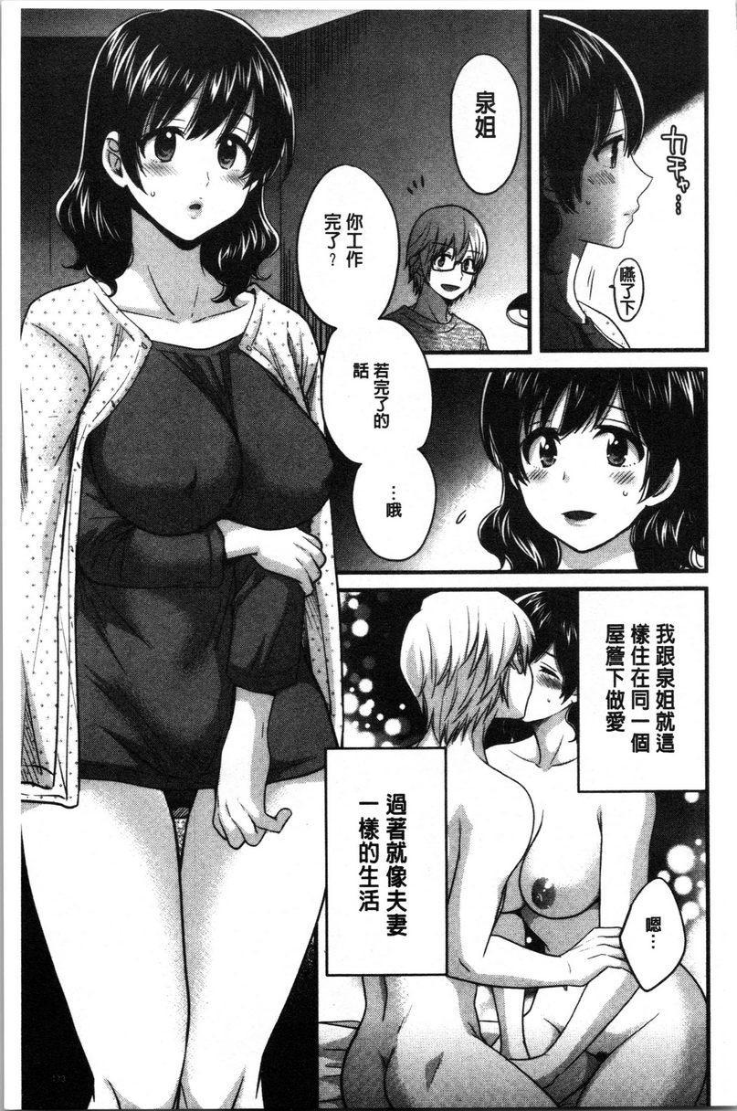 [日本漫画] 娴淑优雅又淫乱的三上小姐 单本,巨乳大奶,巨尻,眼镜#[22P]-3