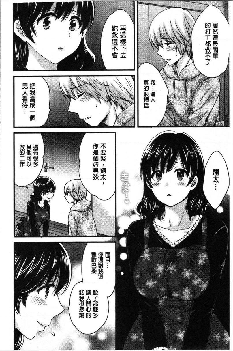 [日本漫画] 娴淑优雅又淫乱的三上小姐 单本,巨乳大奶,巨尻,眼镜#[18P]-10