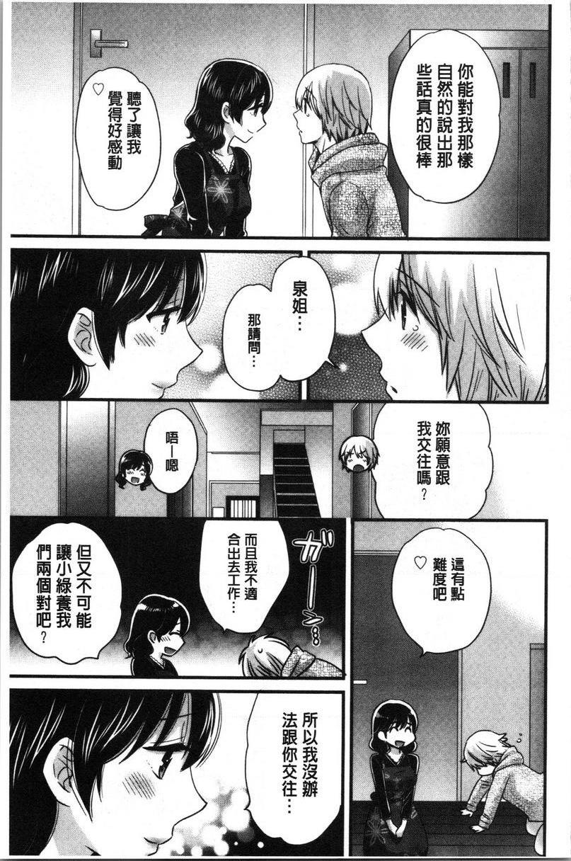 [日本漫画] 娴淑优雅又淫乱的三上小姐 单本,巨乳大奶,巨尻,眼镜#[18P]-11