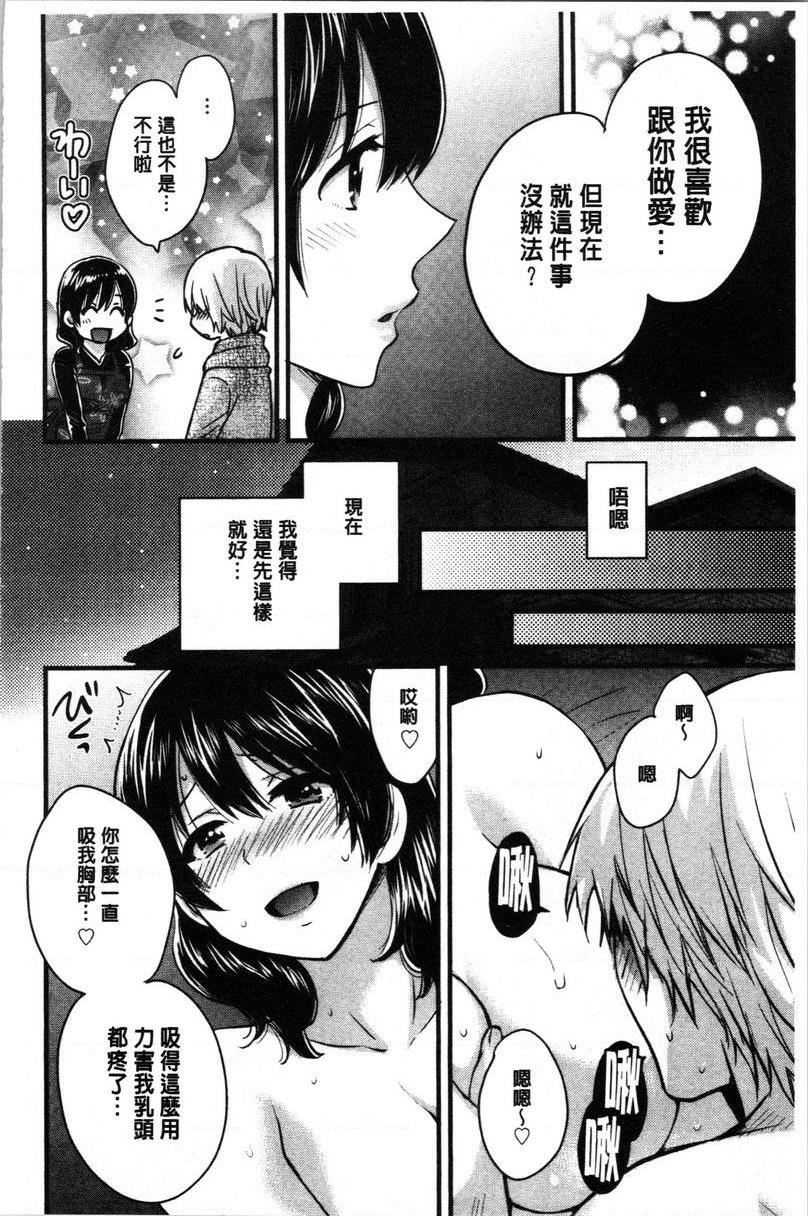 [日本漫画] 娴淑优雅又淫乱的三上小姐 单本,巨乳大奶,巨尻,眼镜#[18P]-12