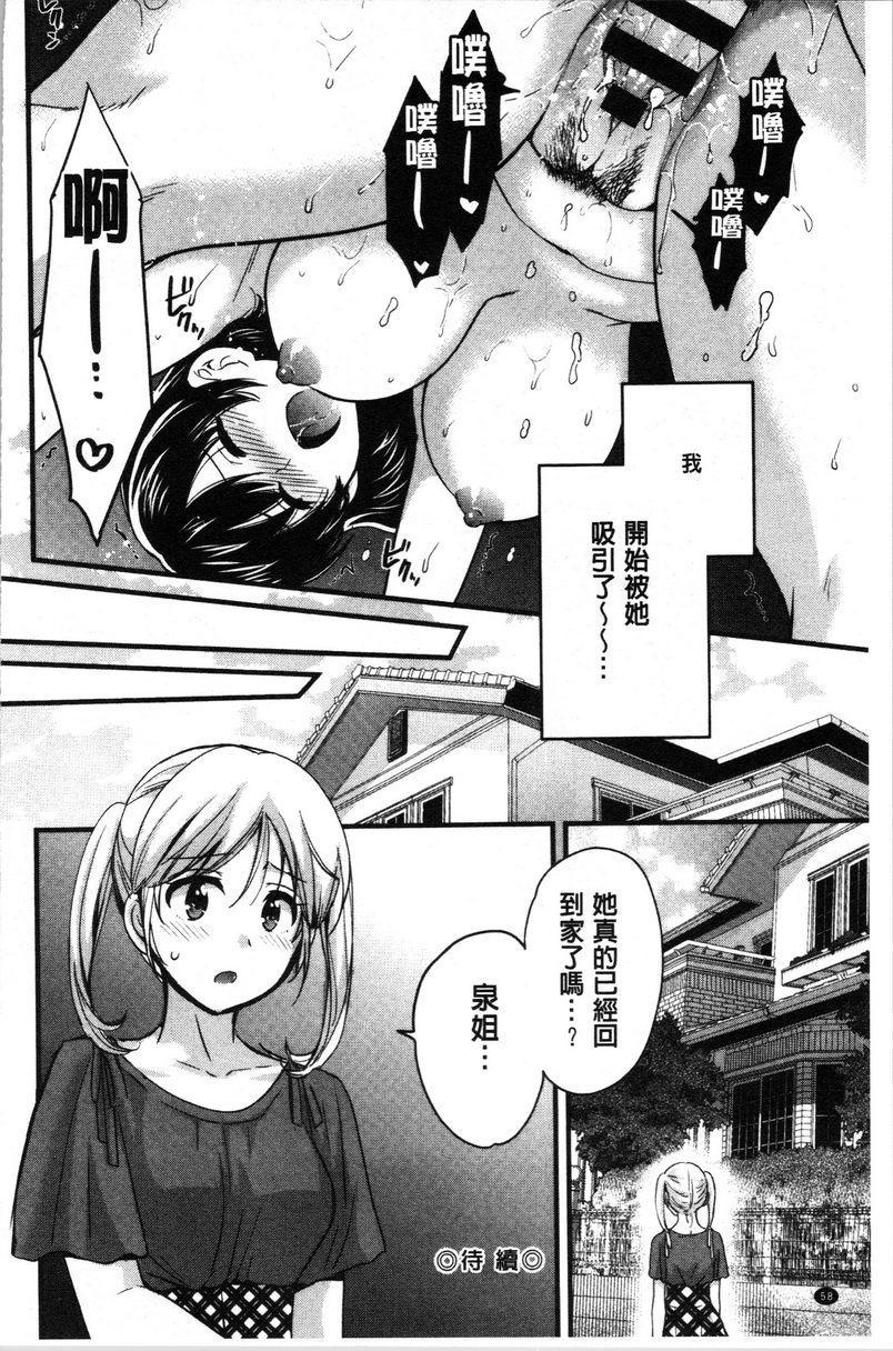 [日本漫画] 娴淑优雅又淫乱的三上小姐 单本,巨乳大奶,巨尻,眼镜#[18P]-18